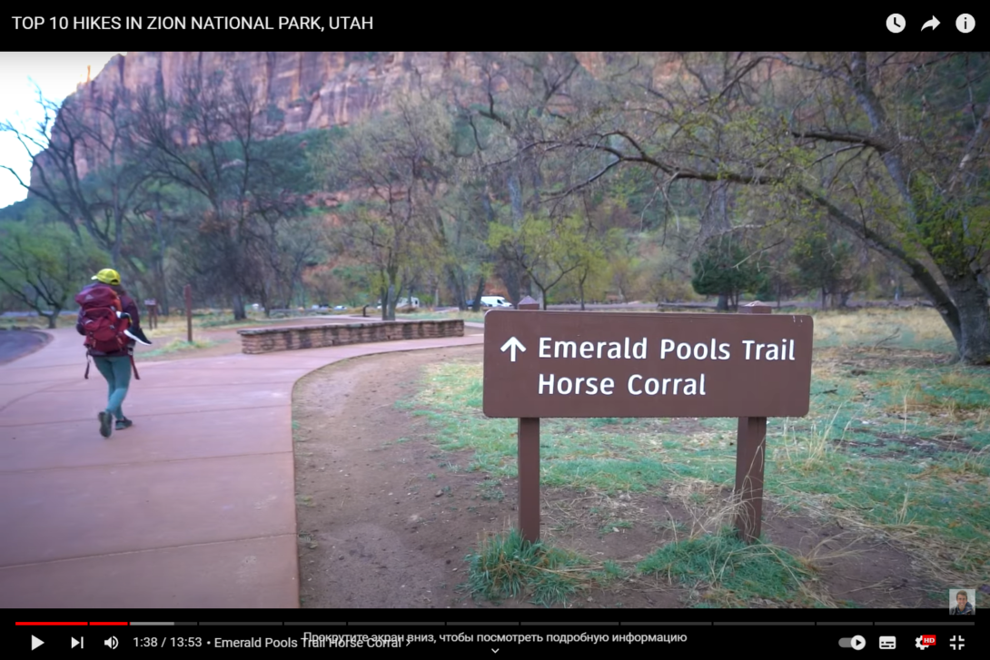 Emerald Pools Sign